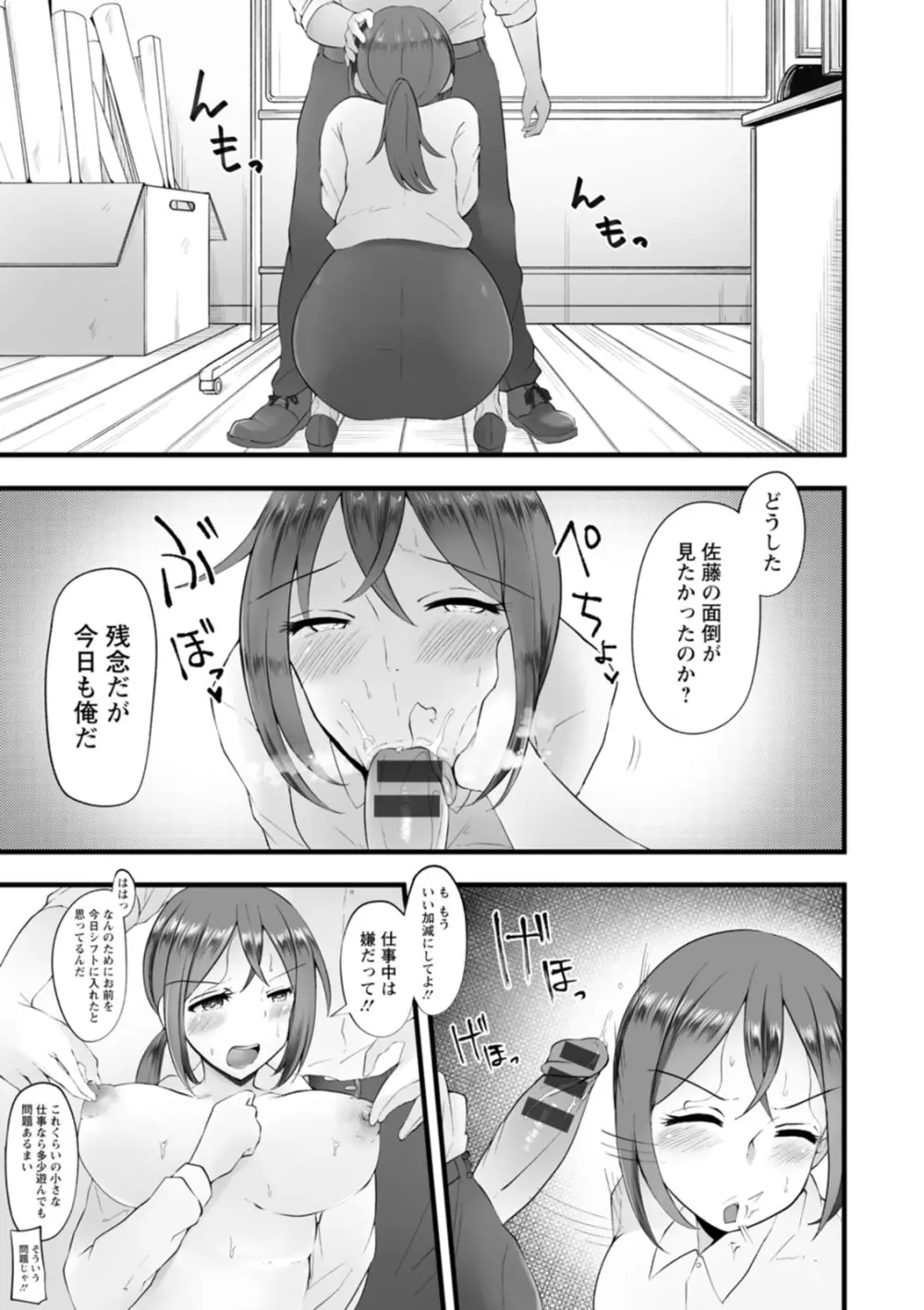 欲情すけらんぶる Page.177