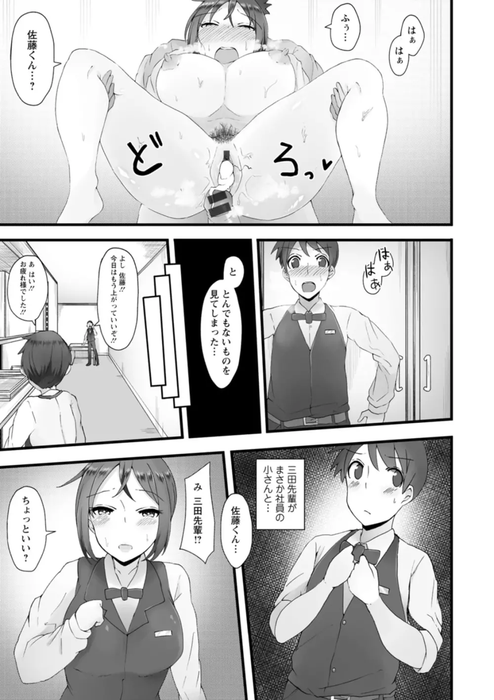 欲情すけらんぶる Page.181