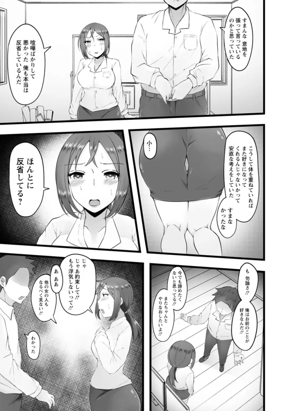 欲情すけらんぶる Page.185