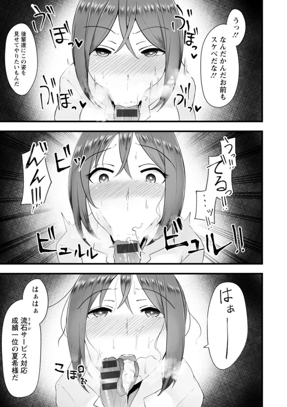 欲情すけらんぶる Page.187