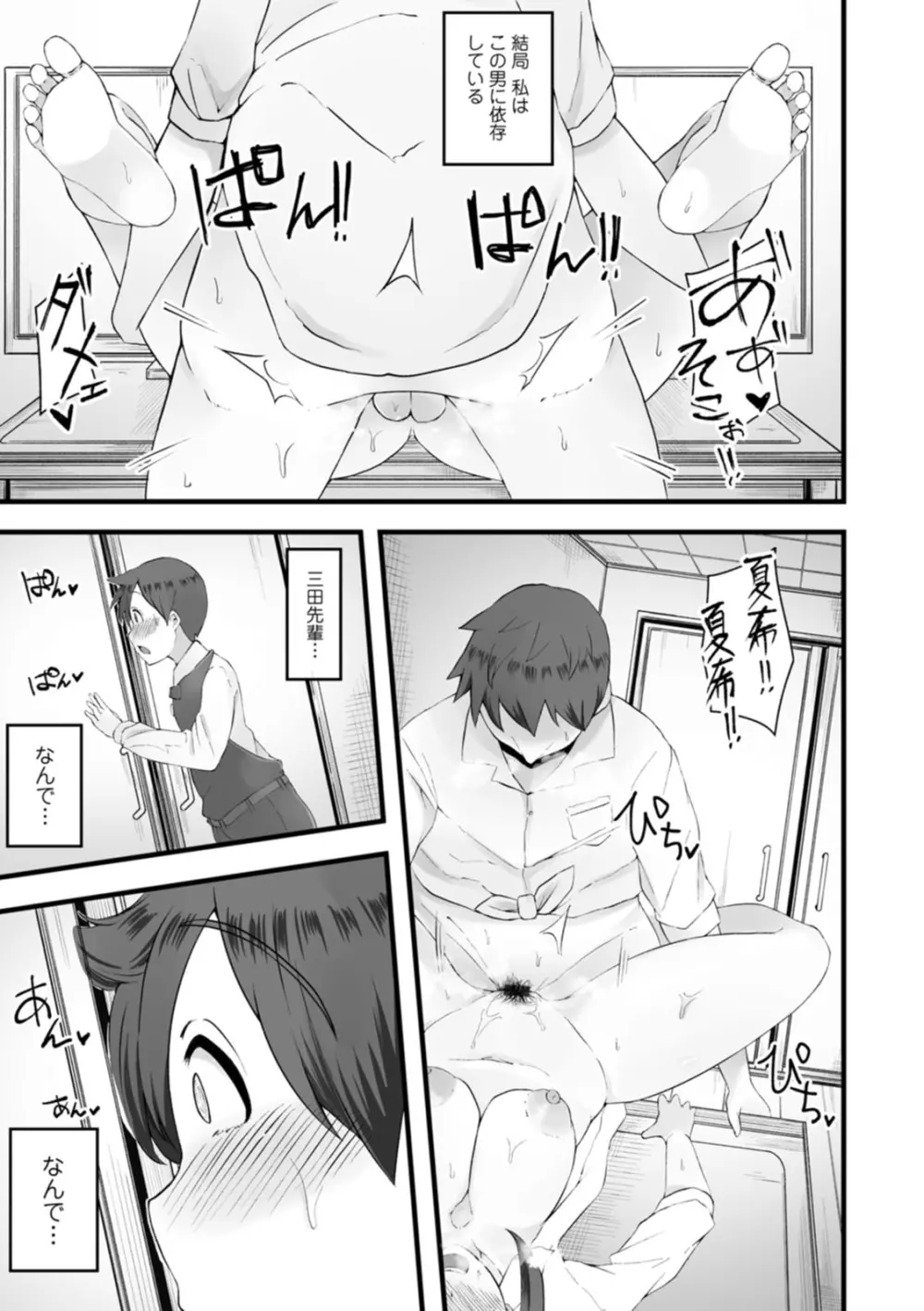 欲情すけらんぶる Page.189