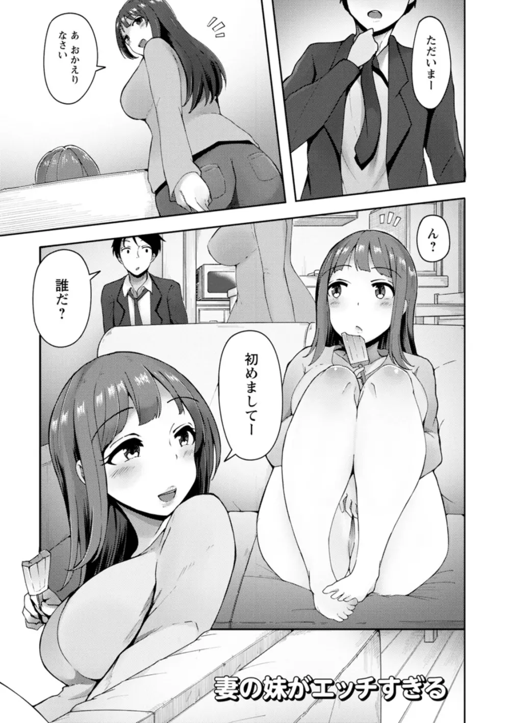 欲情すけらんぶる Page.23