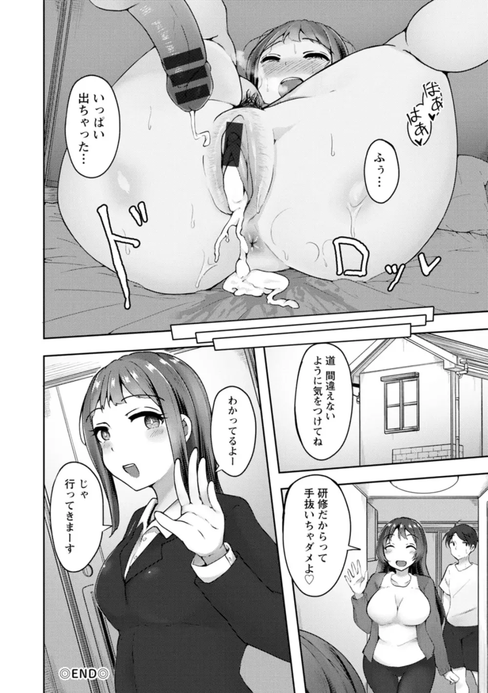 欲情すけらんぶる Page.40