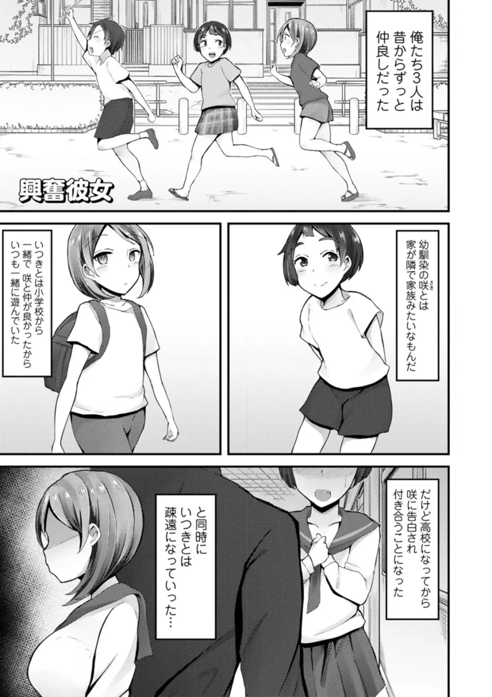 欲情すけらんぶる Page.41