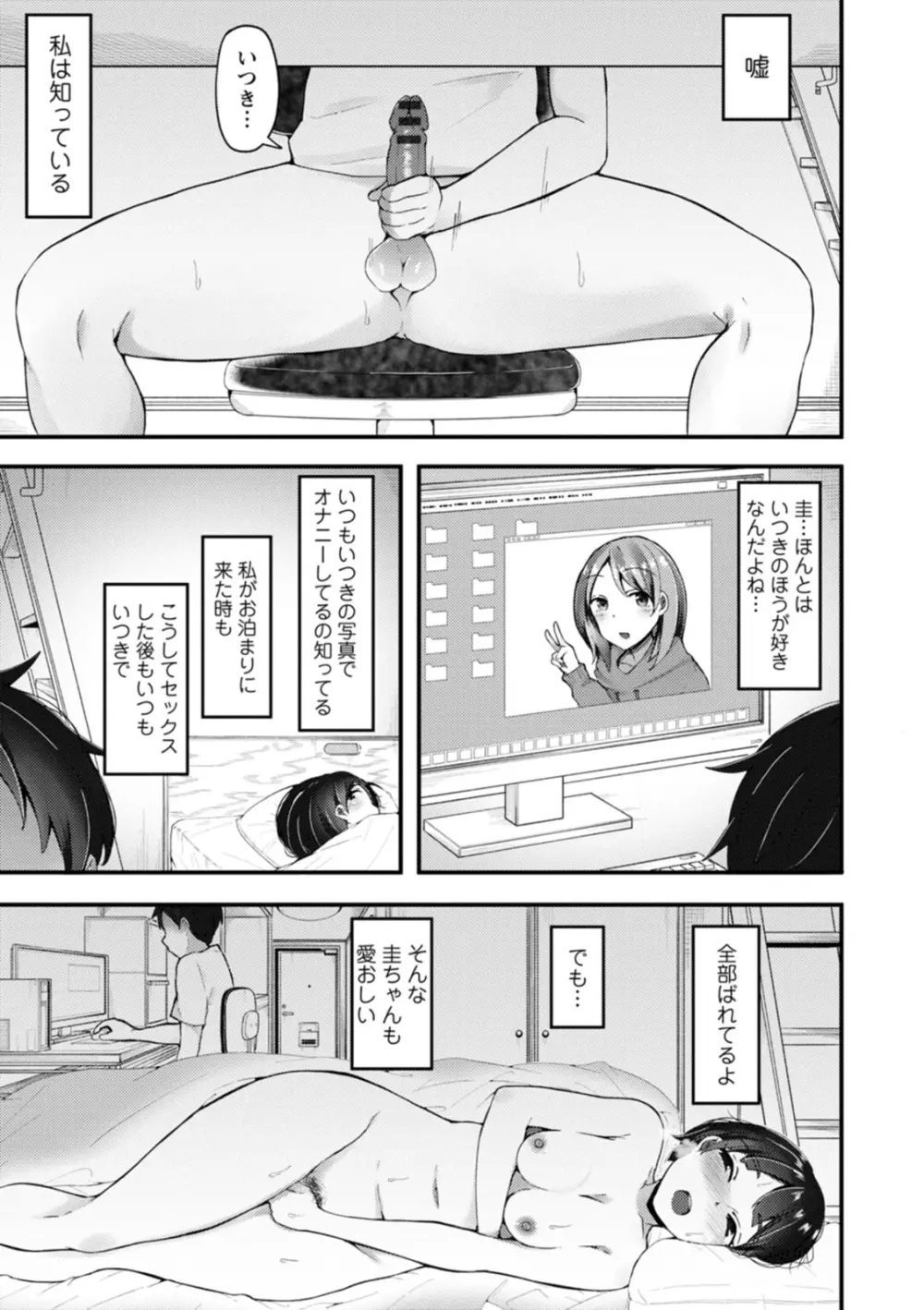 欲情すけらんぶる Page.43