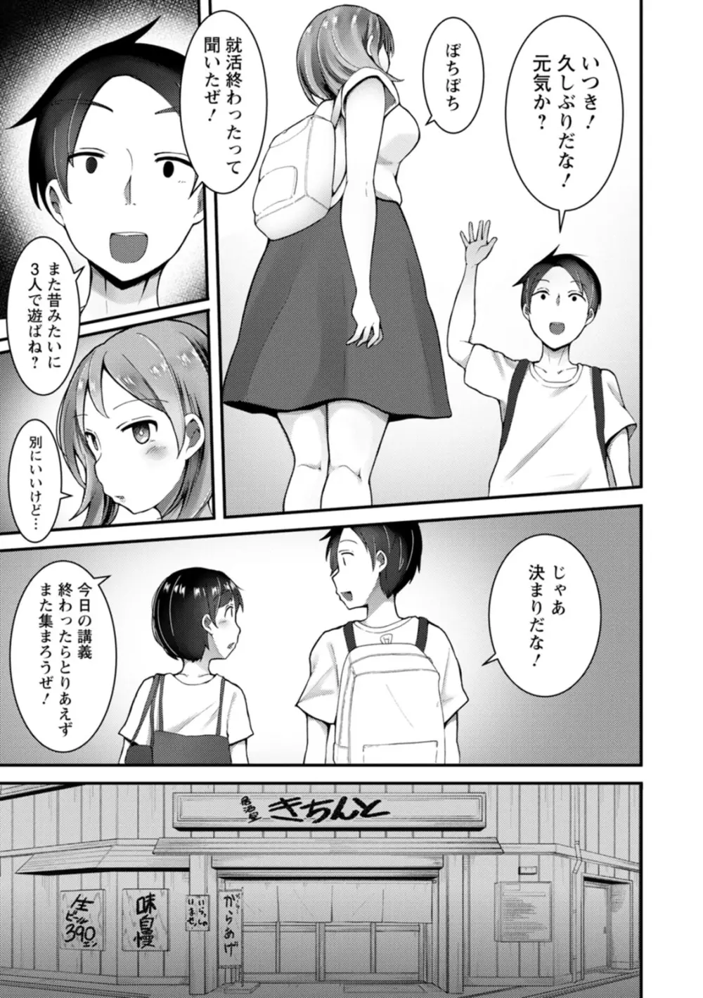 欲情すけらんぶる Page.45