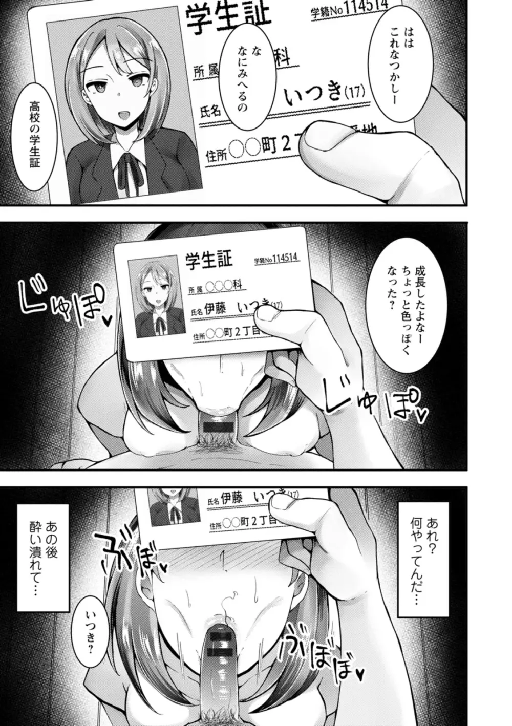 欲情すけらんぶる Page.49