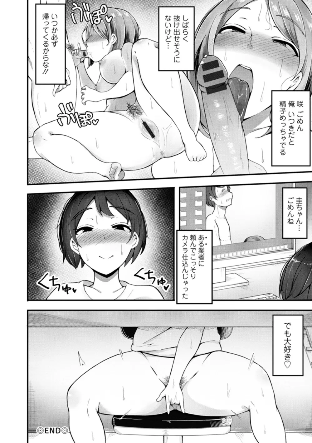 欲情すけらんぶる Page.60