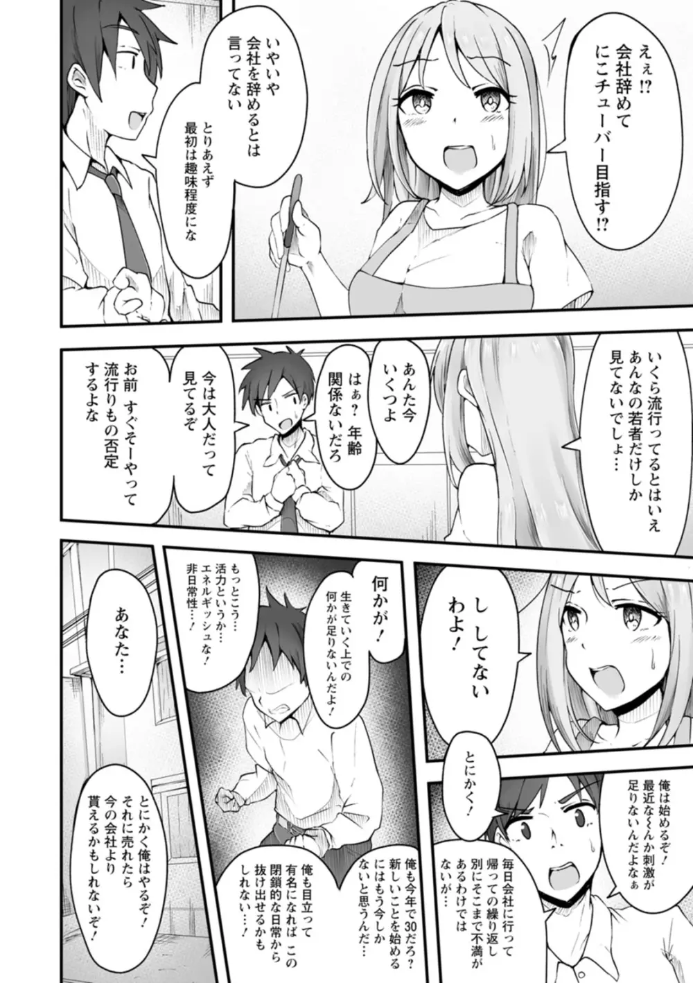 欲情すけらんぶる Page.64