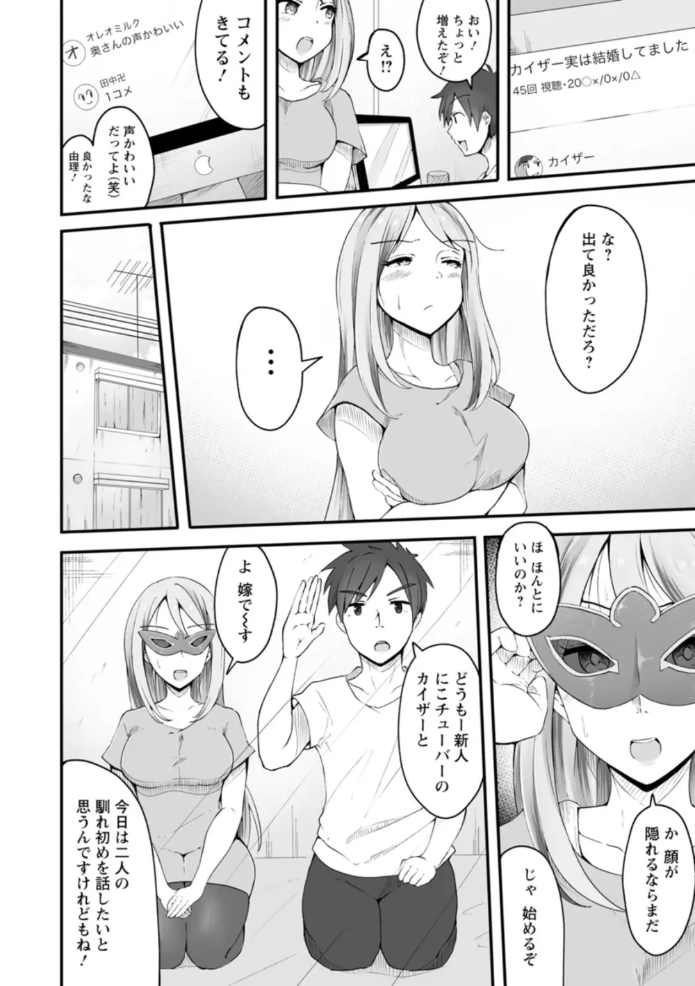 欲情すけらんぶる Page.66