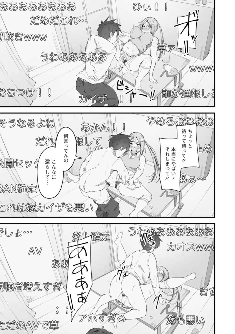 欲情すけらんぶる Page.73