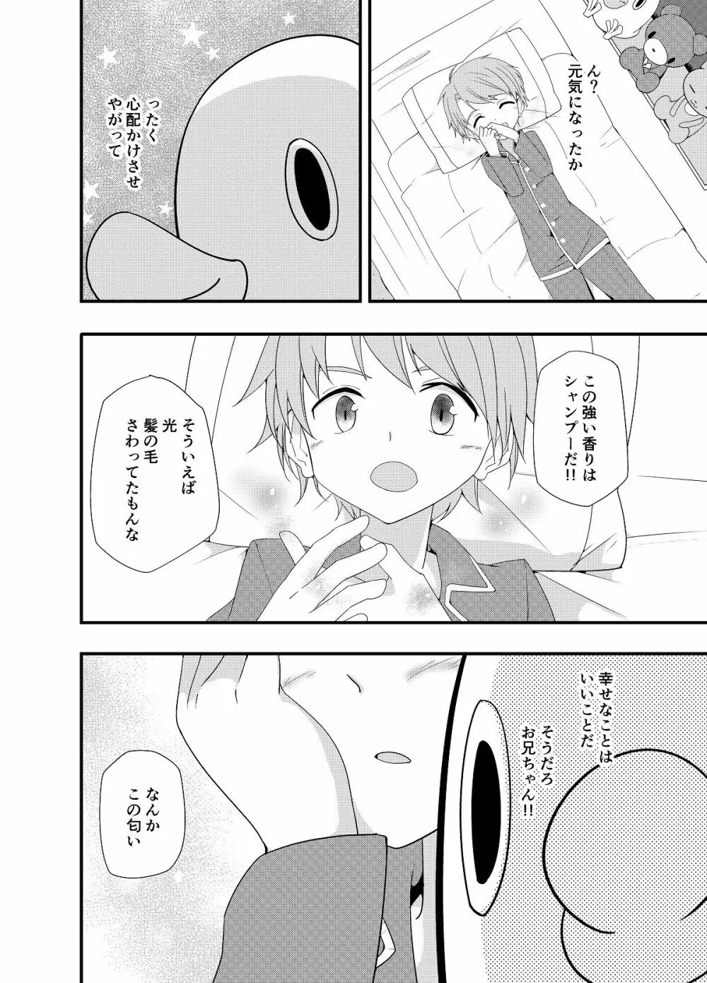 PWへようこそ Page.19