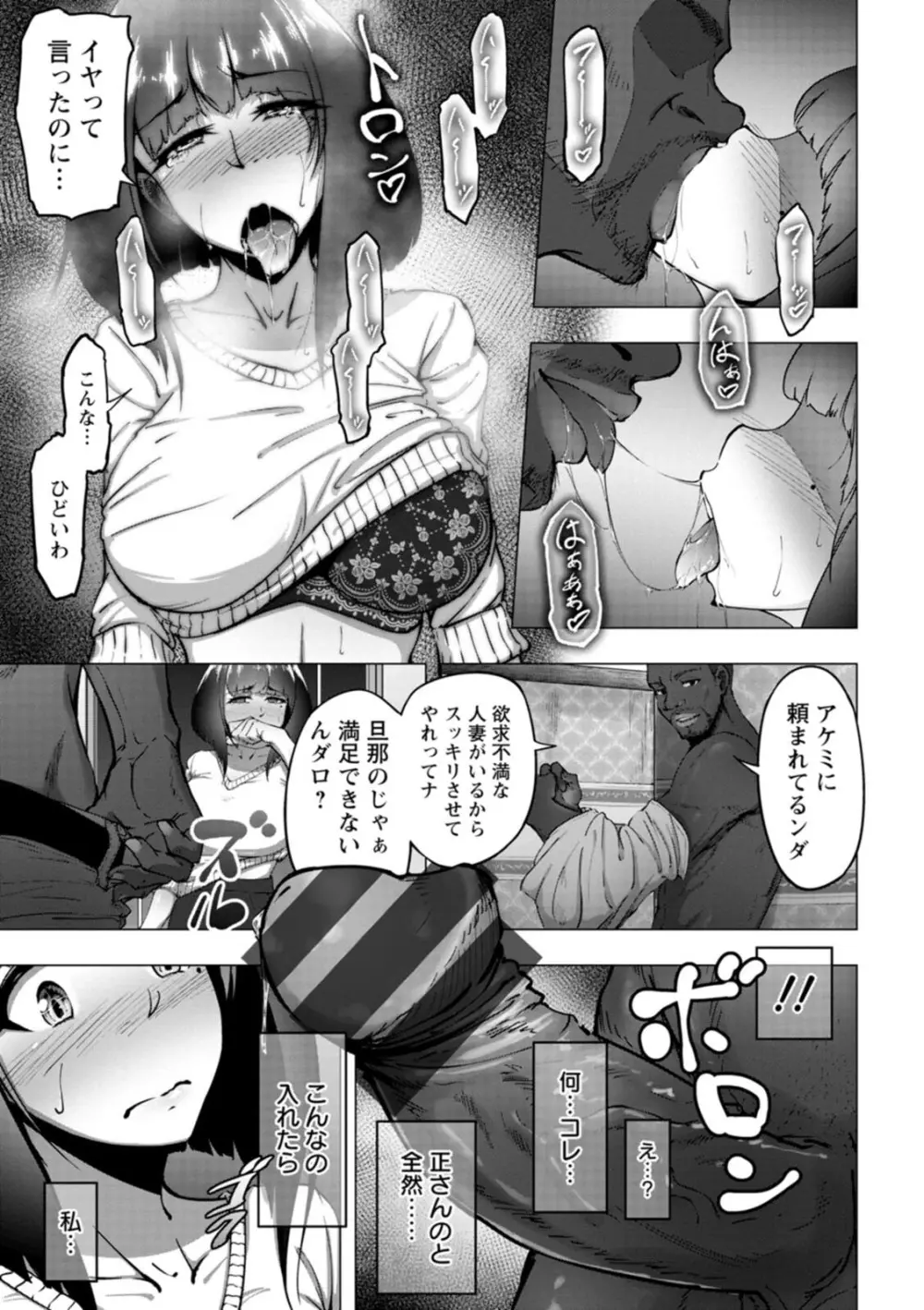 ビッチフレンド 寝取りの作法 Page.171