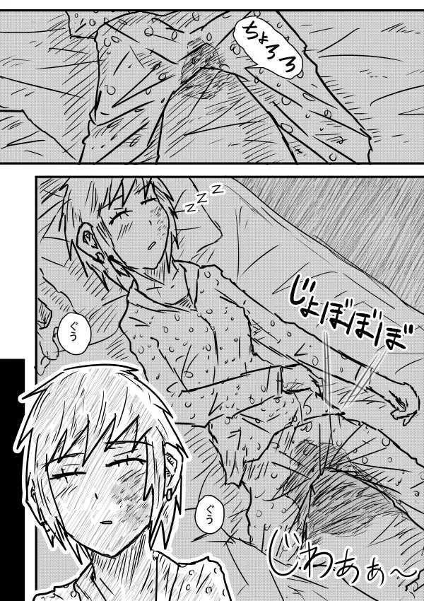 粗相不良 Page.3