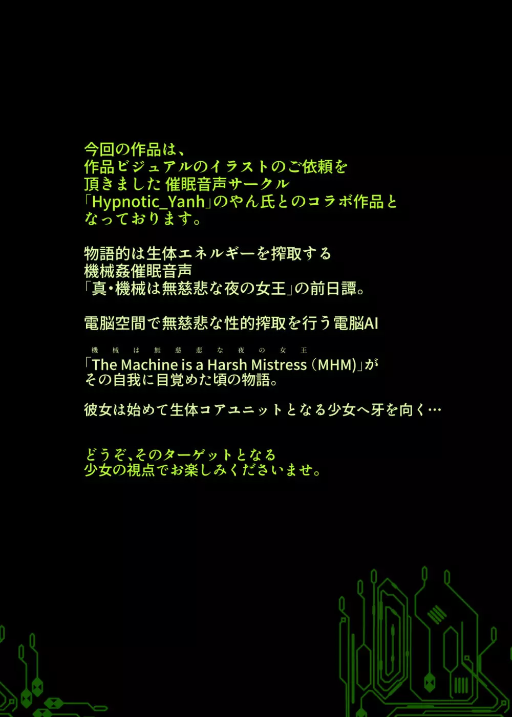 少女のあなたが電脳空間で生体エネルギーを搾り取られるプチまんが Page.13