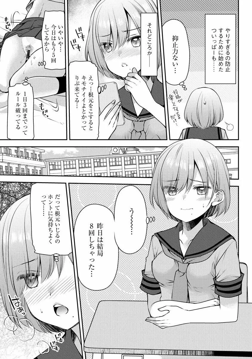 募る想いクロニクル Page.125