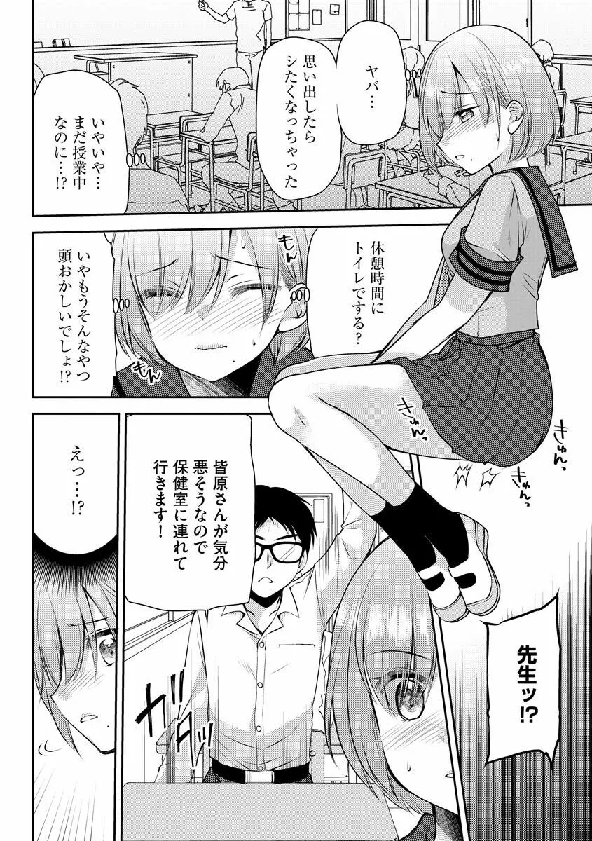 募る想いクロニクル Page.126