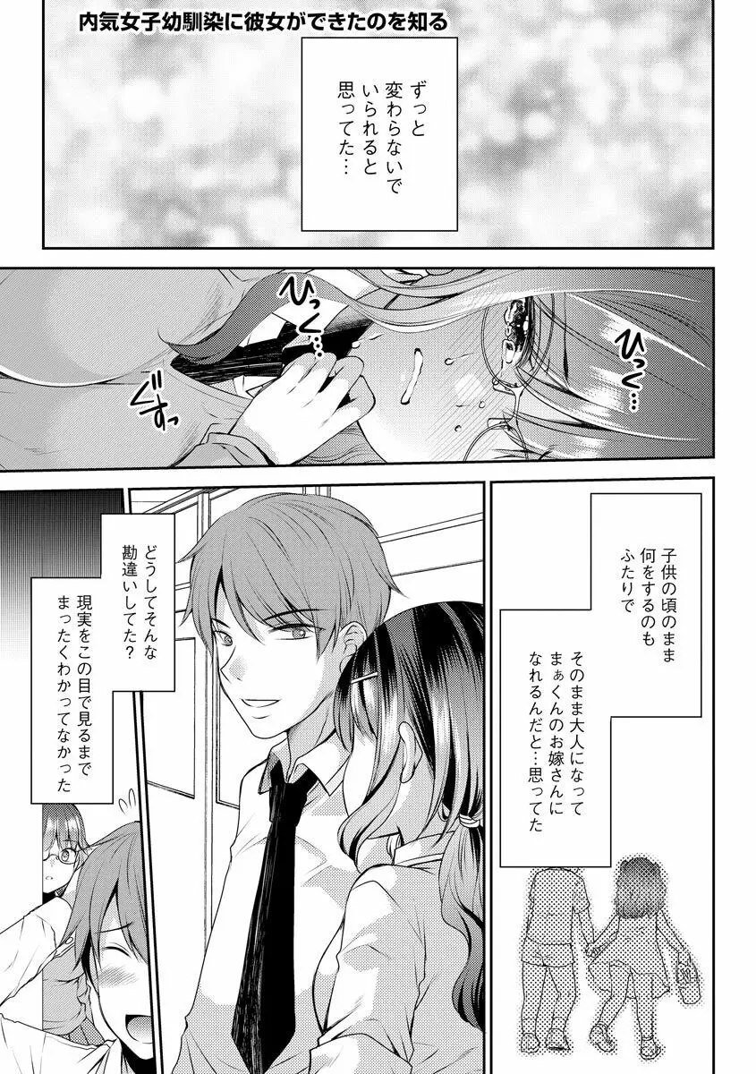 募る想いクロニクル Page.169