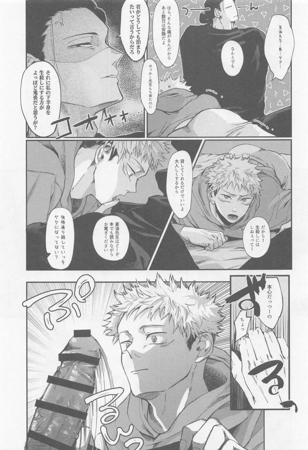 PIL Page.6