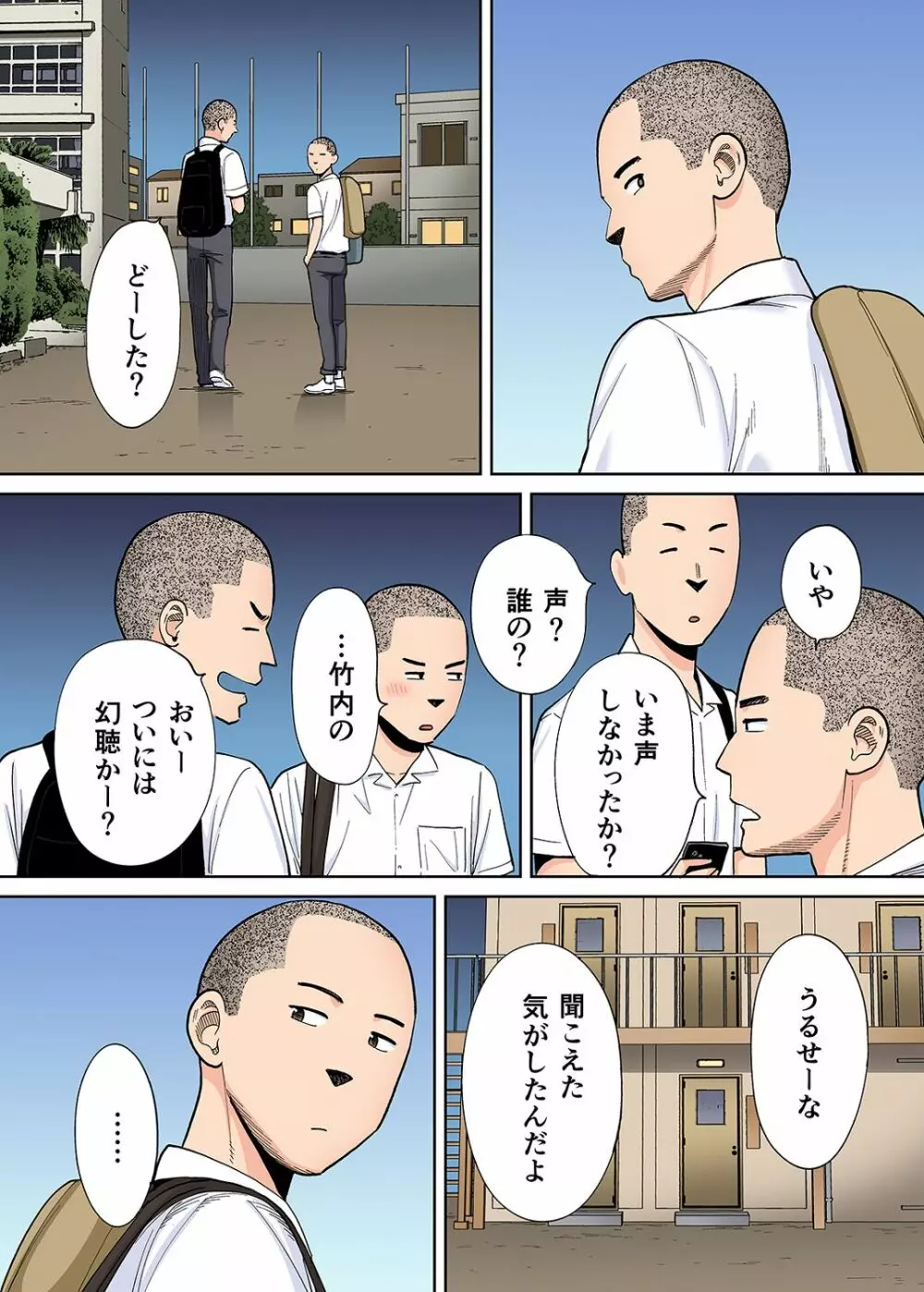 カラミざかり番外編2～竹内先輩と部室～ Page.39