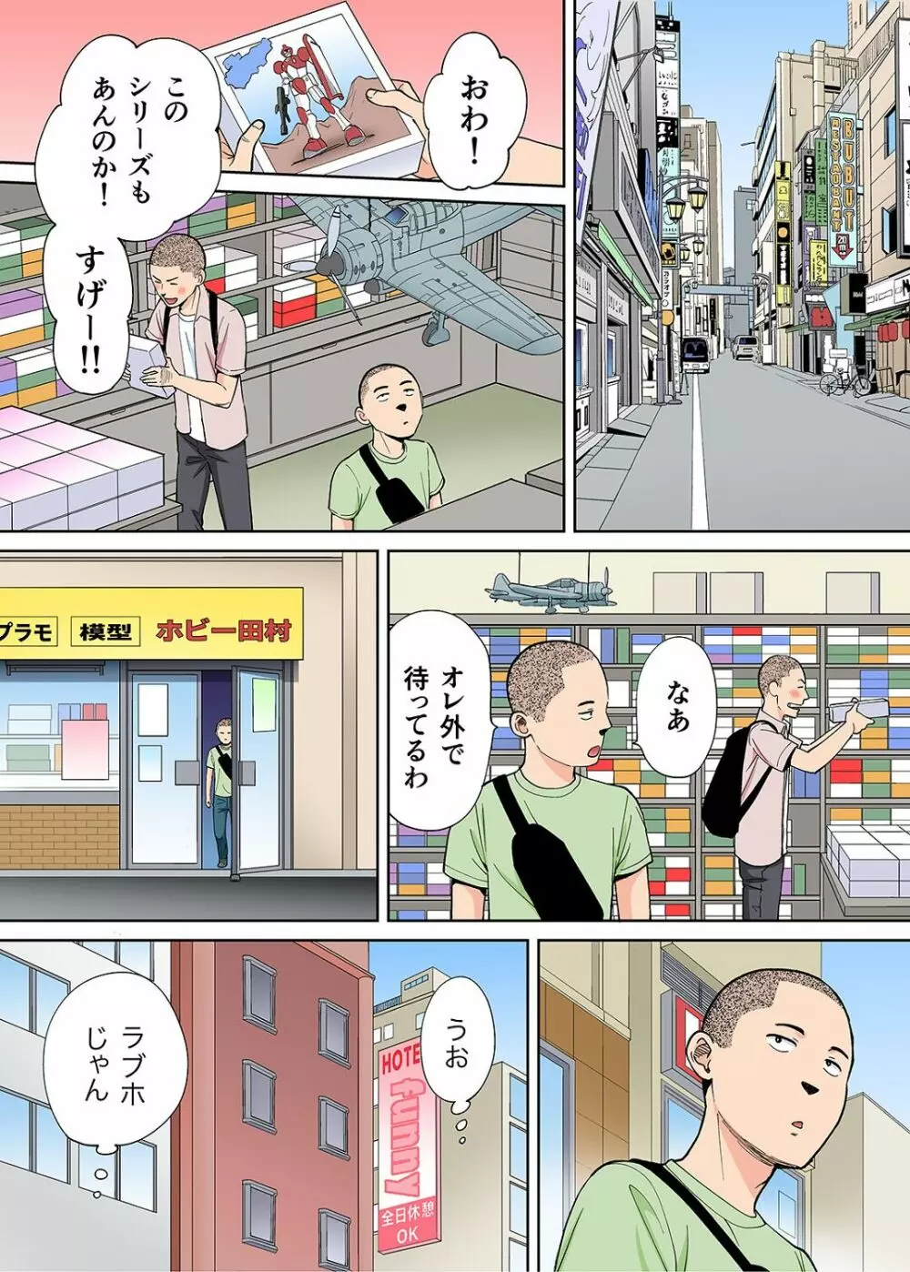 カラミざかり番外編2～竹内先輩と部室～ Page.56