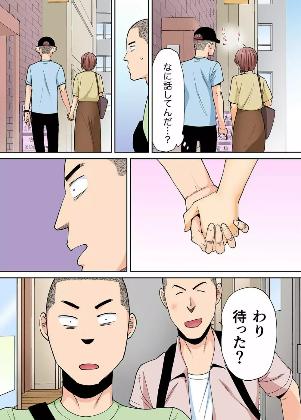 カラミざかり番外編2～竹内先輩と部室～ Page.58