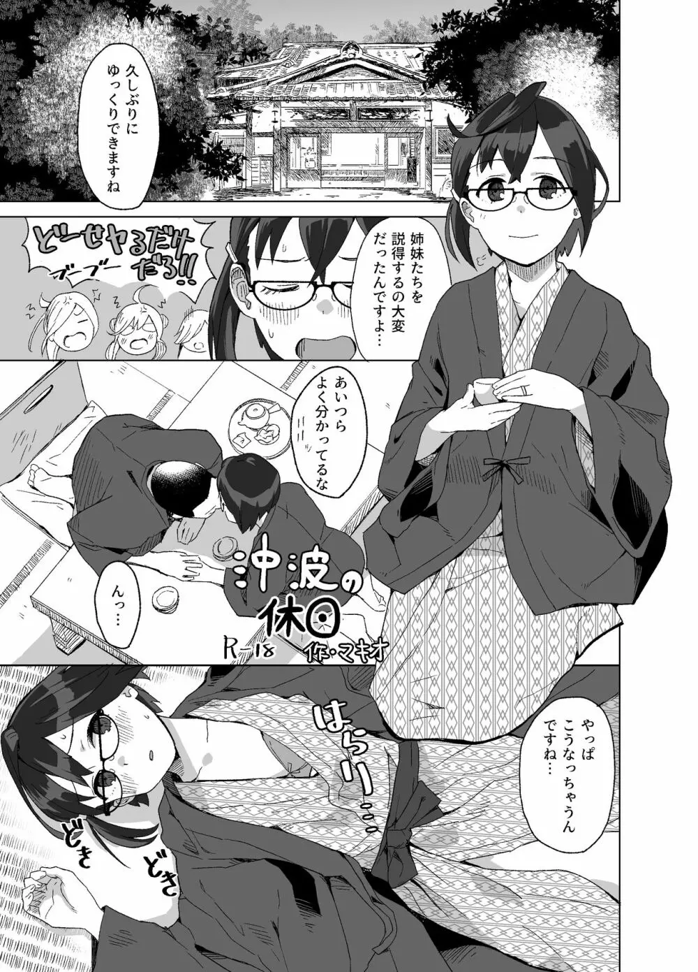 おもいで Page.21