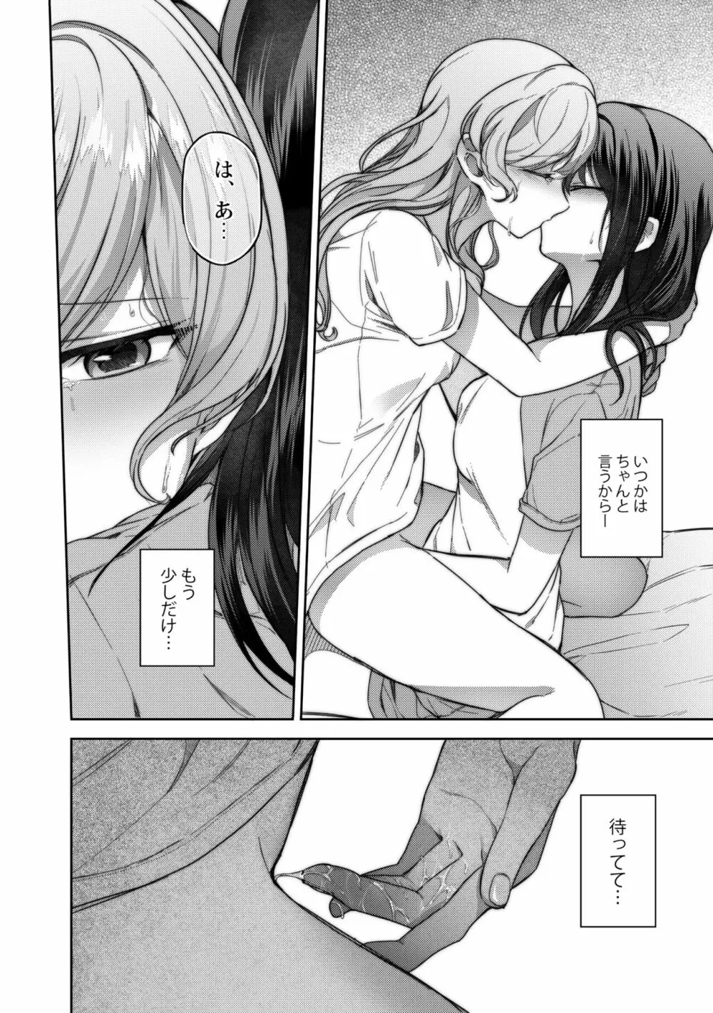 うしろのくまさん Page.26