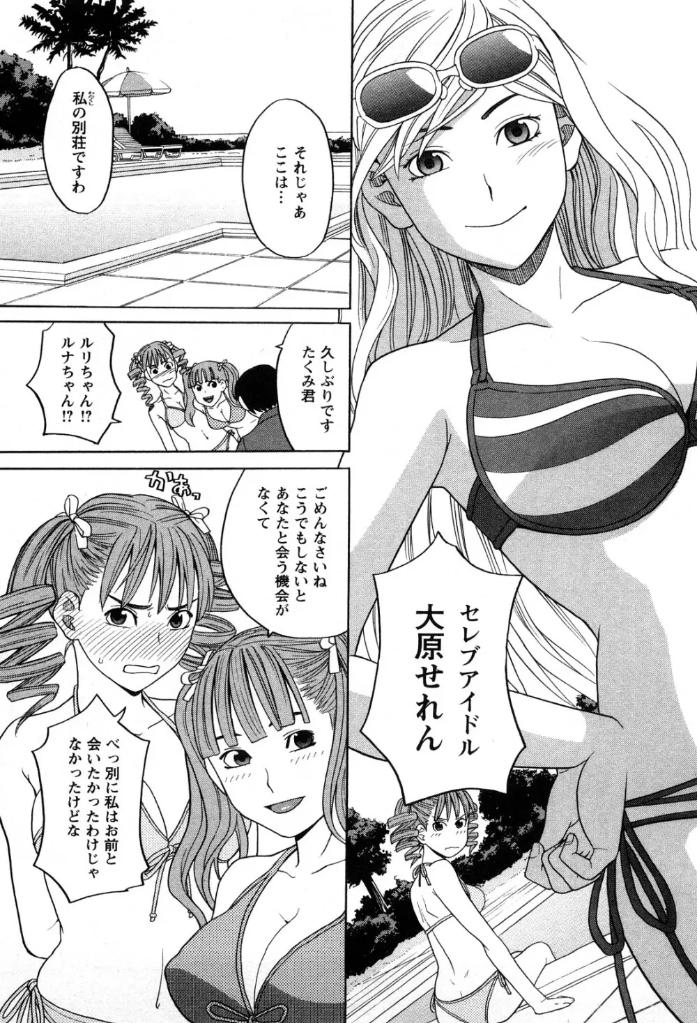 アネアナ 1 Page.114