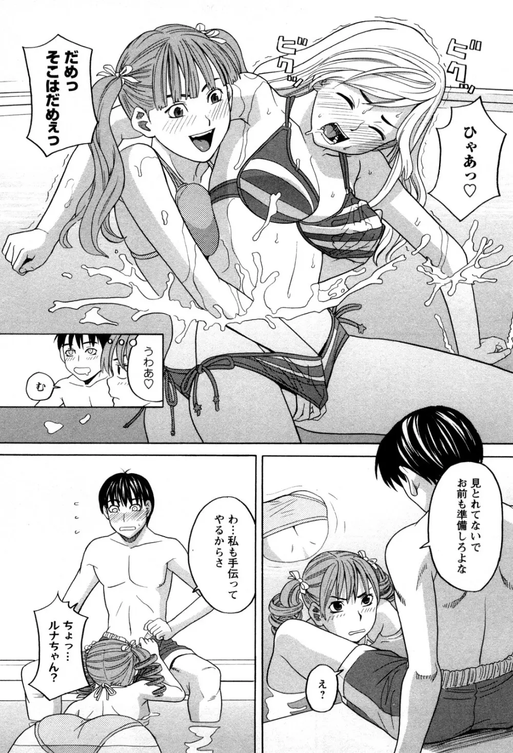 アネアナ 1 Page.122