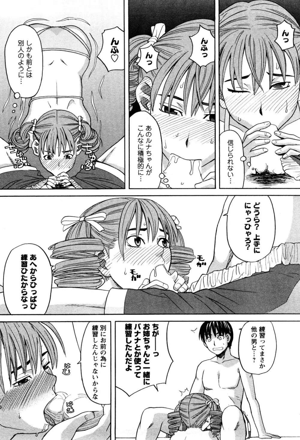 アネアナ 1 Page.123