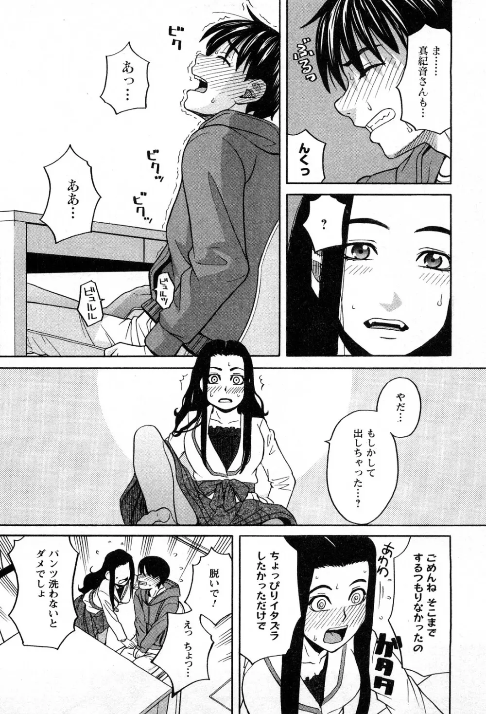 アネアナ 1 Page.140