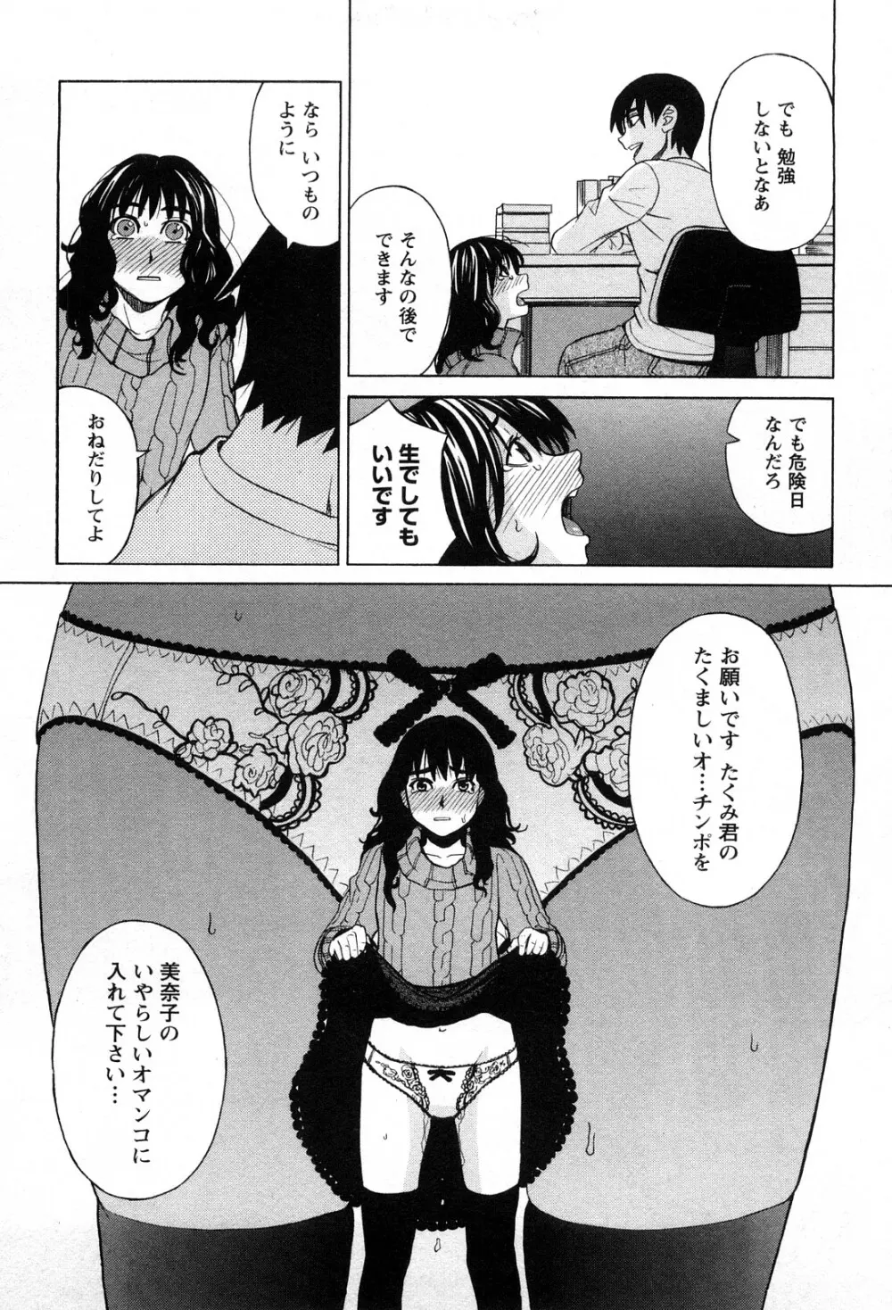 アネアナ 1 Page.166