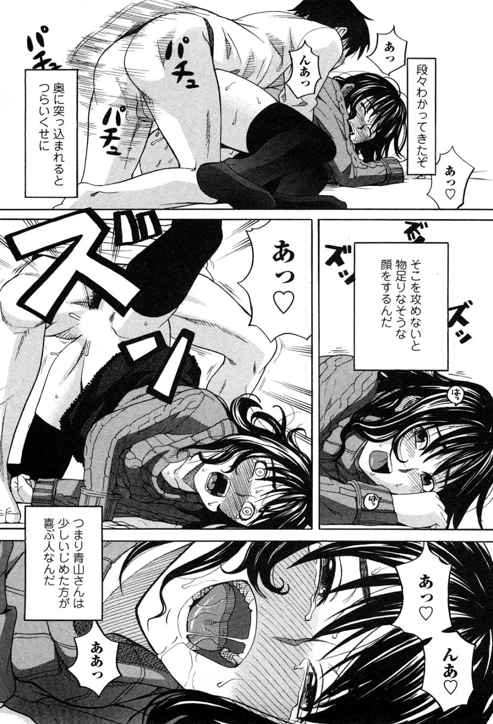 アネアナ 1 Page.169