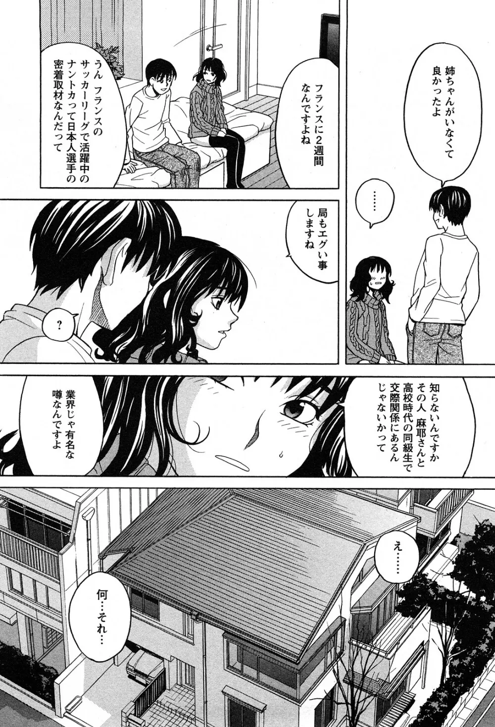 アネアナ 1 Page.173