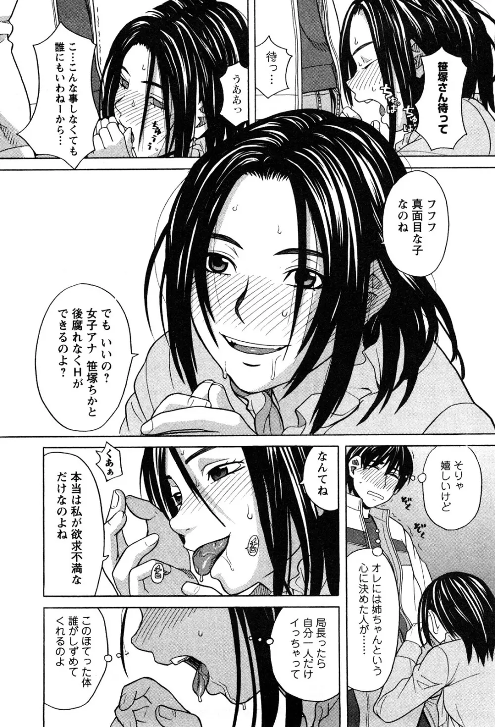 アネアナ 1 Page.21