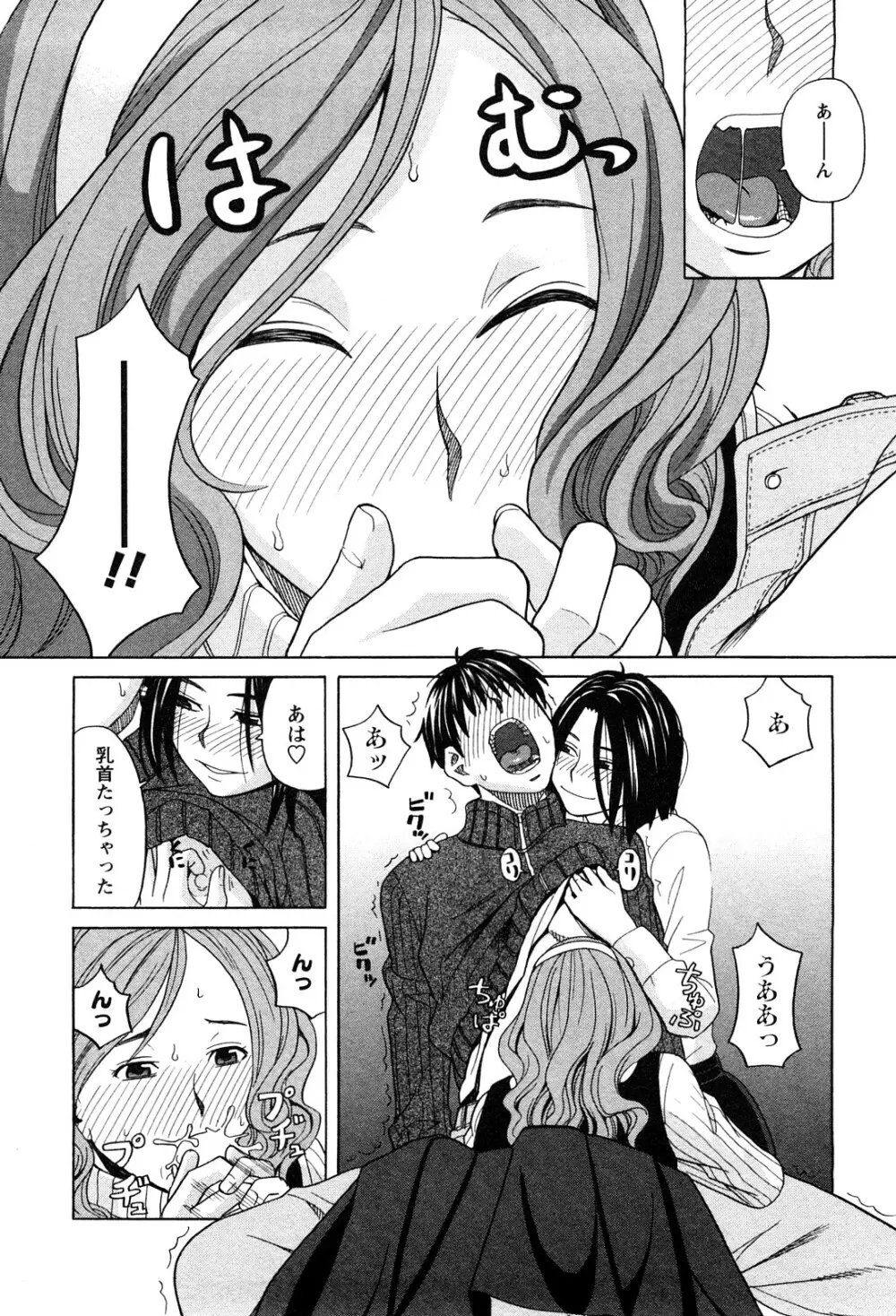 アネアナ 1 Page.39