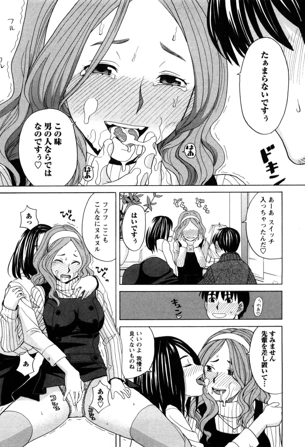 アネアナ 1 Page.42