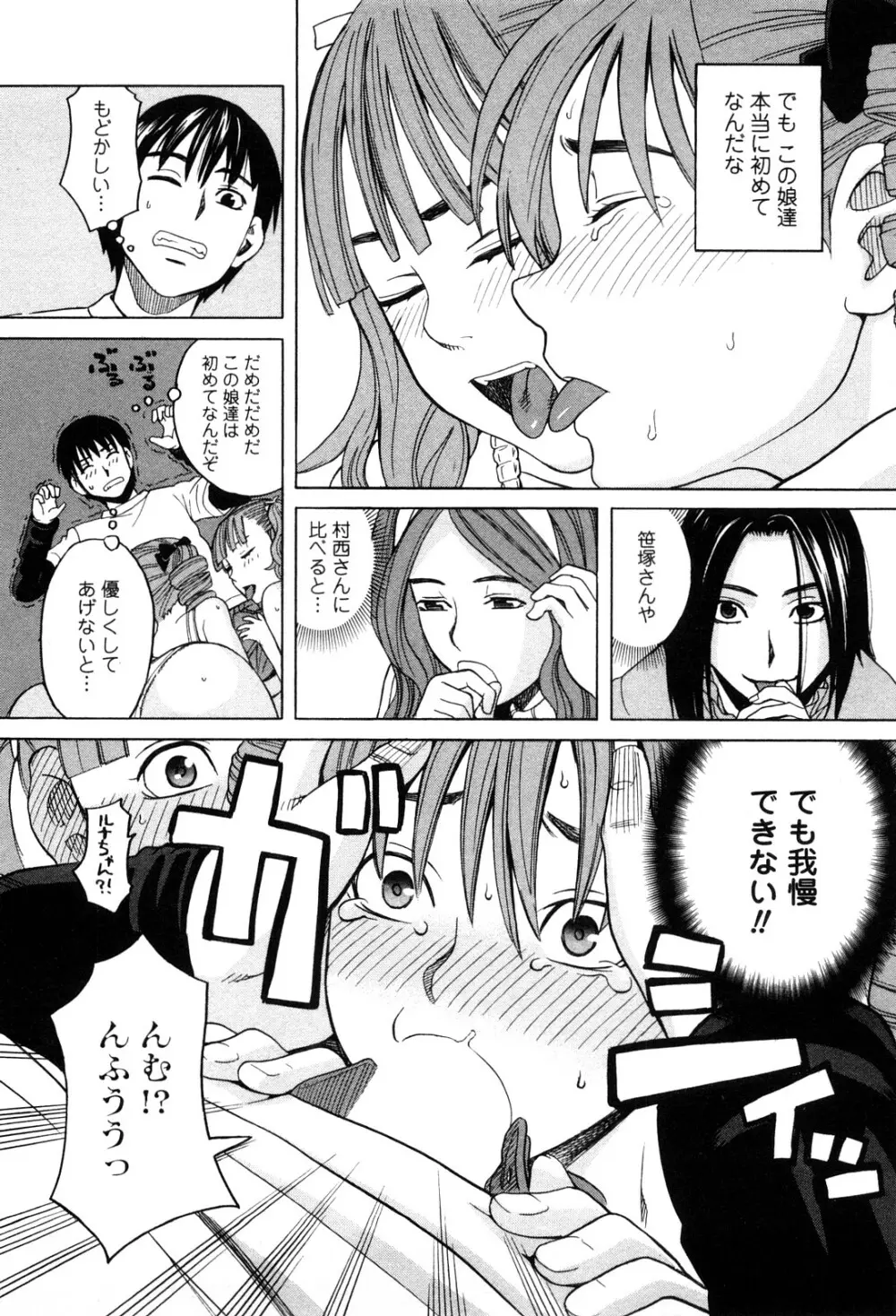 アネアナ 1 Page.58