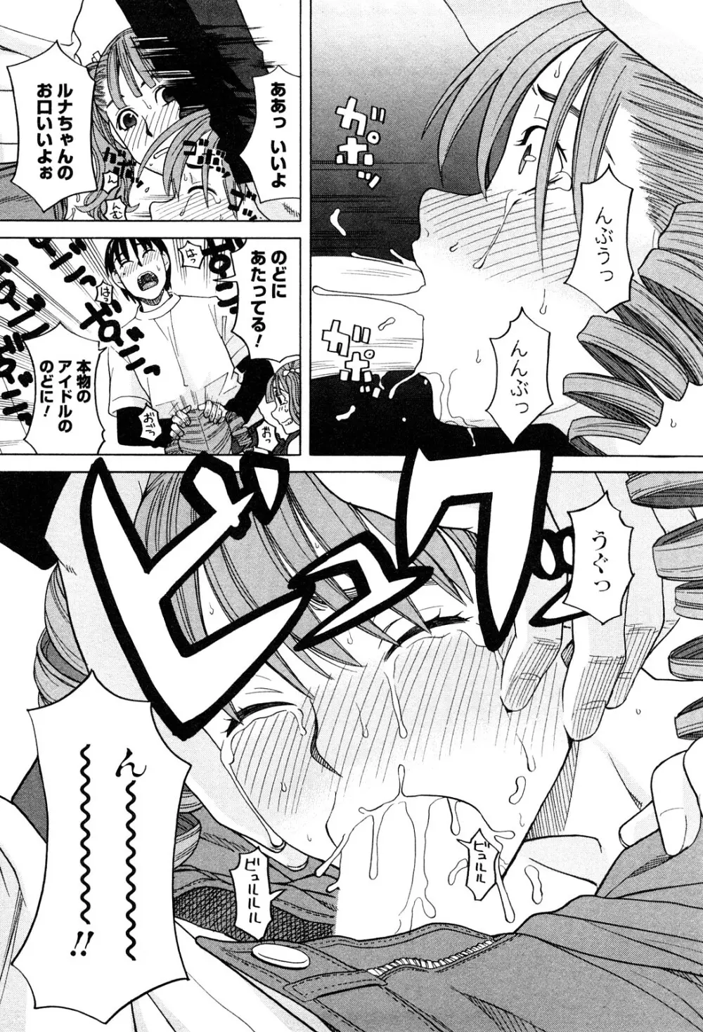 アネアナ 1 Page.59