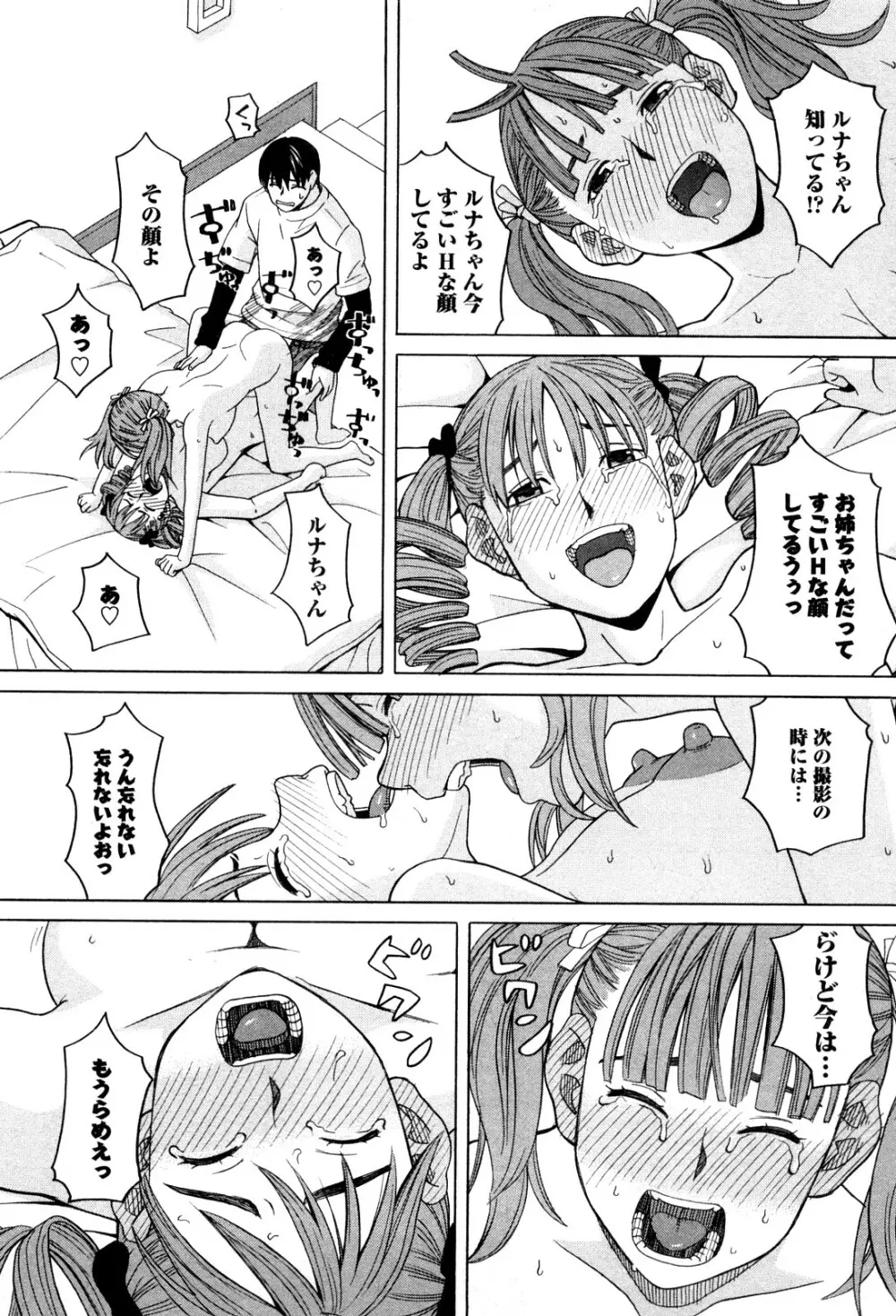 アネアナ 1 Page.66