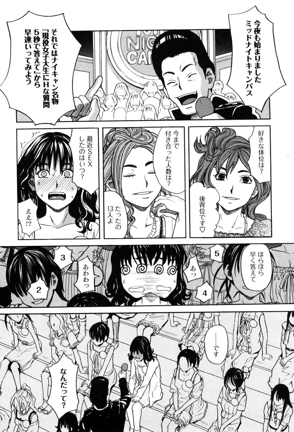 アネアナ 1 Page.99