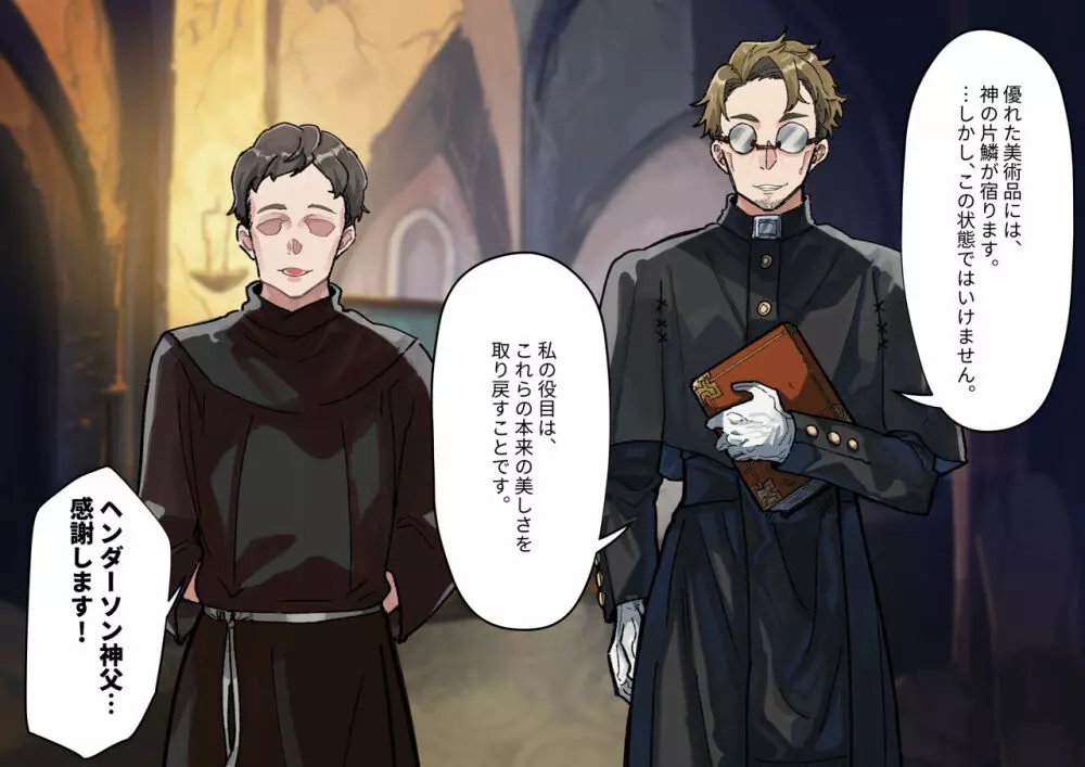 腐食するシルヴァリオ -Träumerei- Page.7