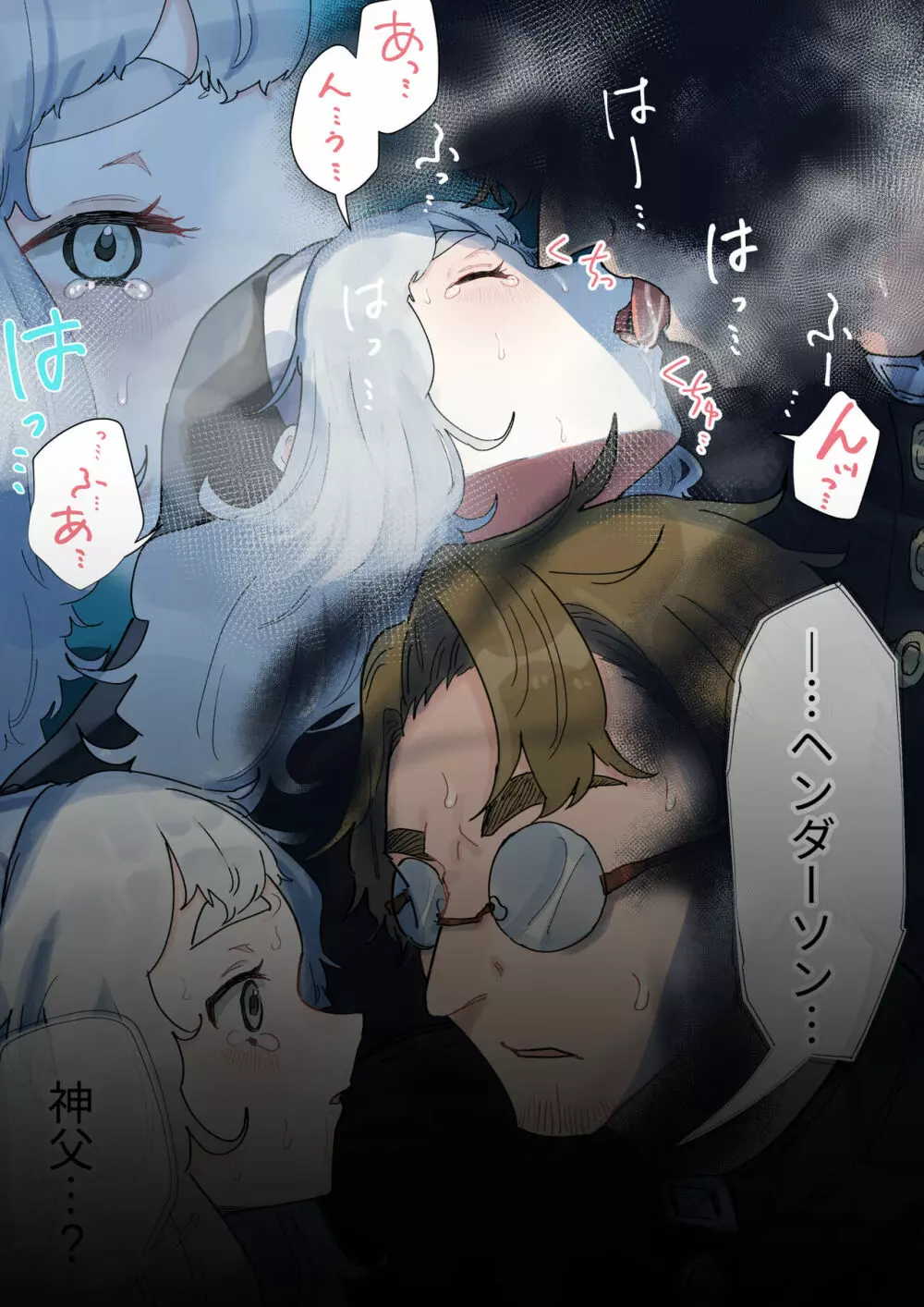 腐食するシルヴァリオ -Träumerei- Page.79