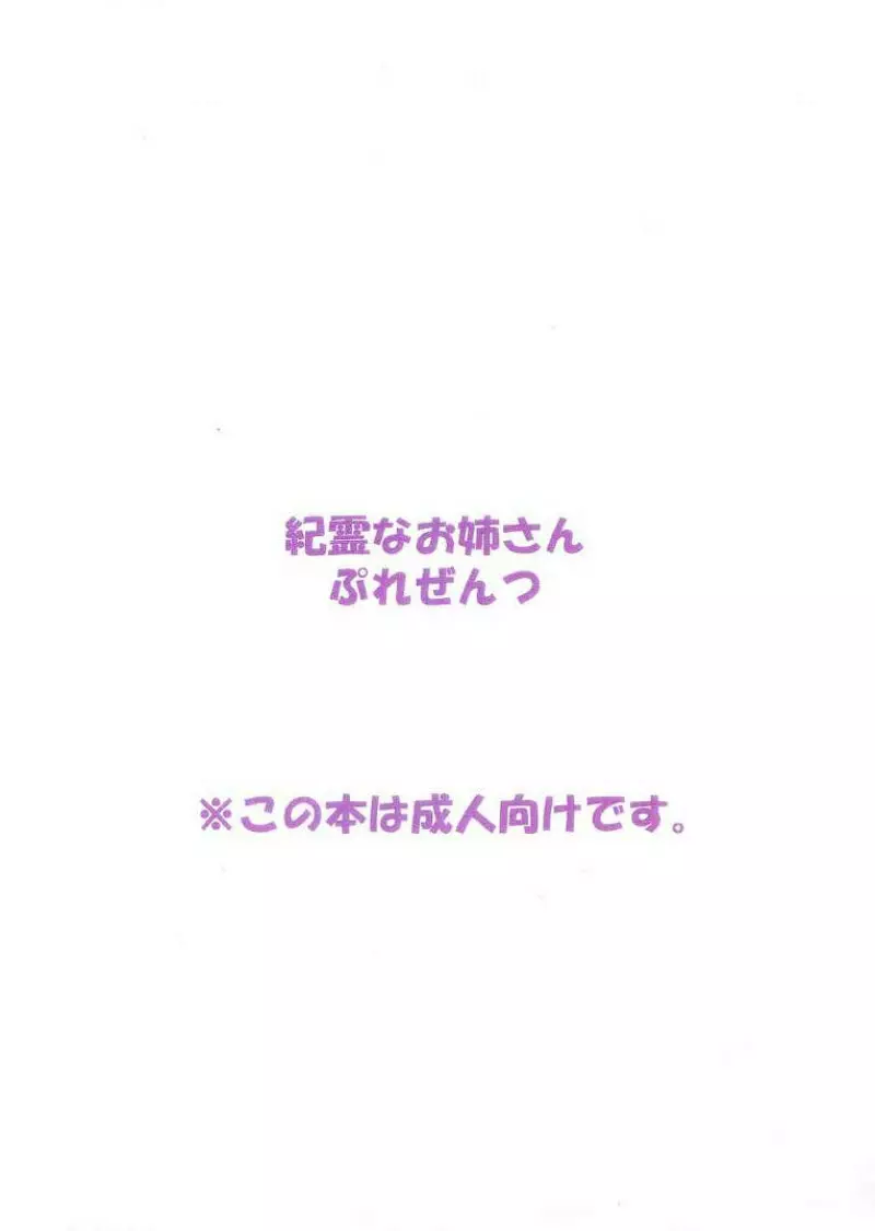 突発コピー誌 きれいなおねえさん うぃず 「香里 2.5章」 Page.10