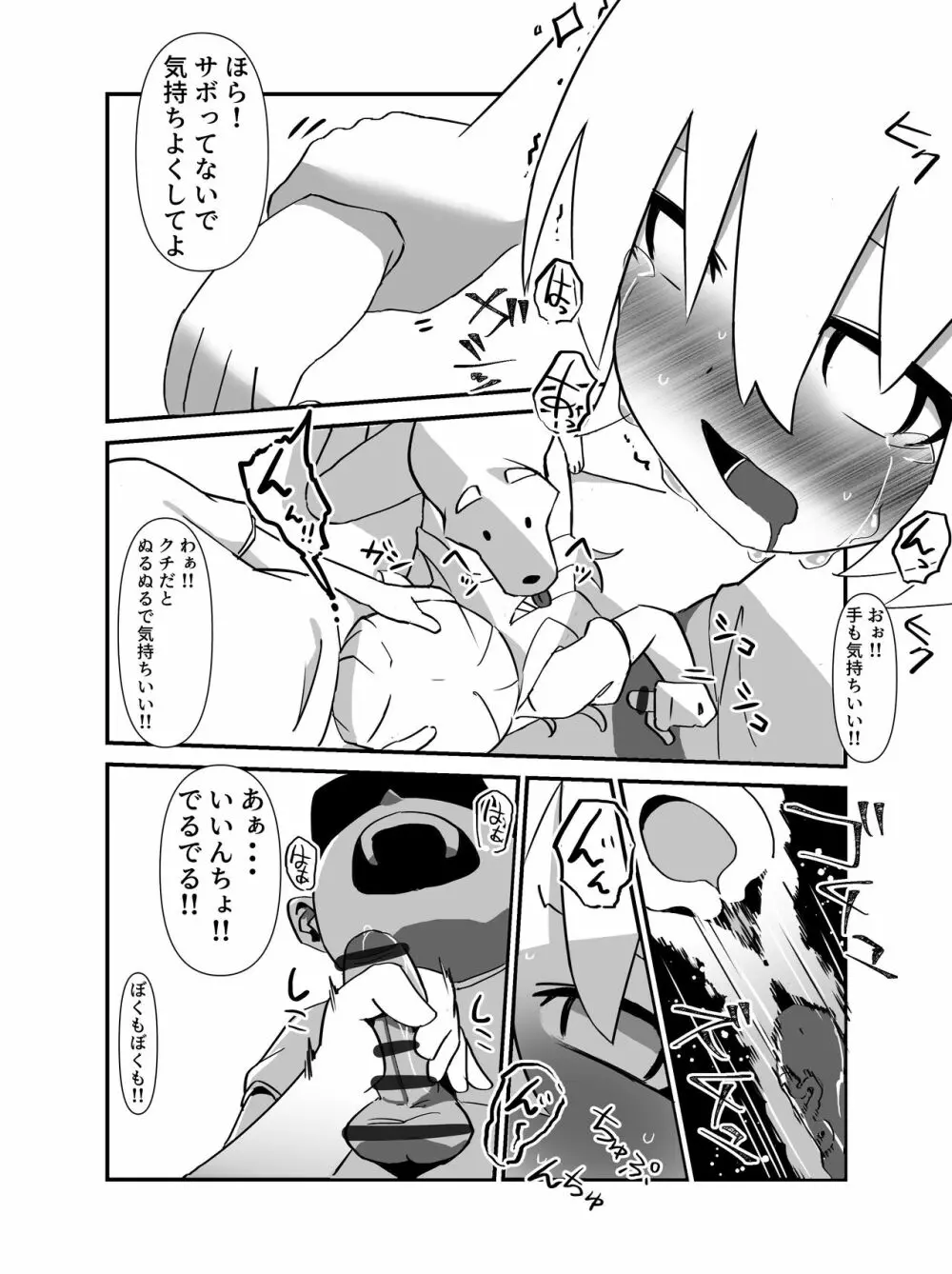 今日は、委員長と野良犬を交尾させました。 Page.11