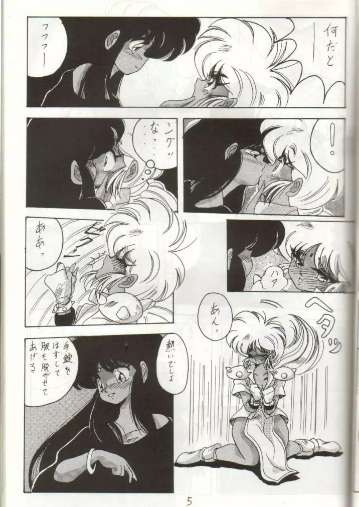 Bottacuri Club III Page.4