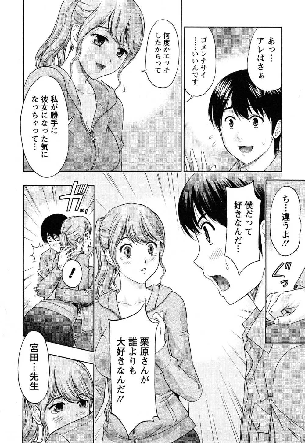 Love Diet Page.102