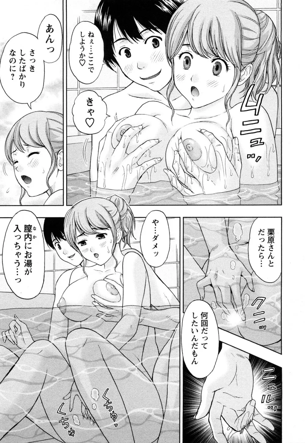 Love Diet Page.105