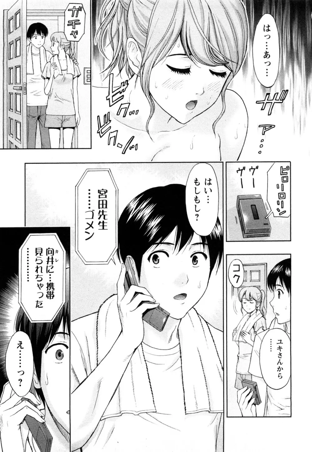 Love Diet Page.113